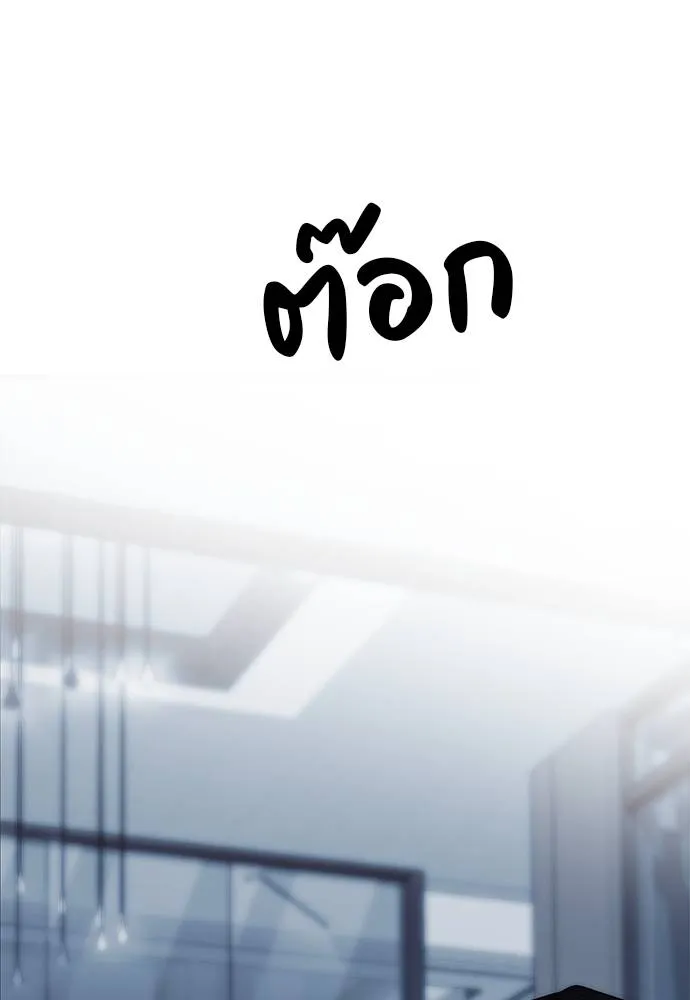 Undercover! Chaebol High School ตอนที่ 83 176