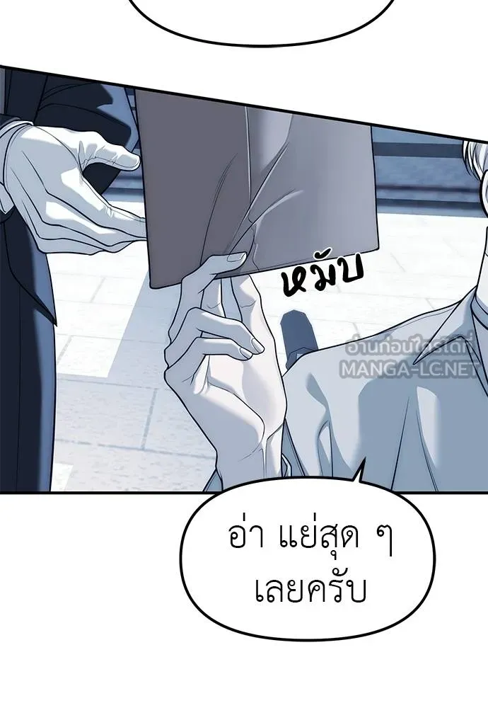 Undercover! Chaebol High School ตอนที่ 83 18