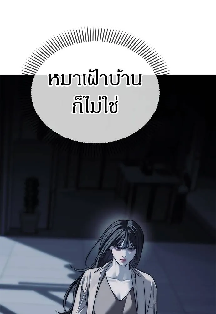 Undercover! Chaebol High School ตอนที่ 83 181
