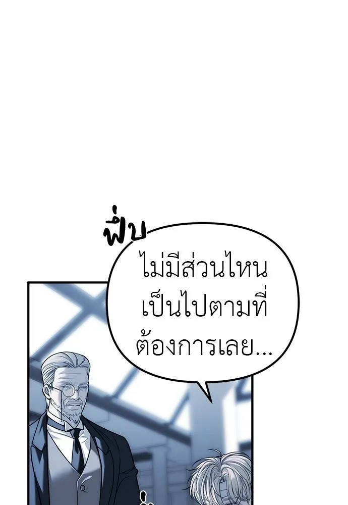 Undercover! Chaebol High School ตอนที่ 83 19