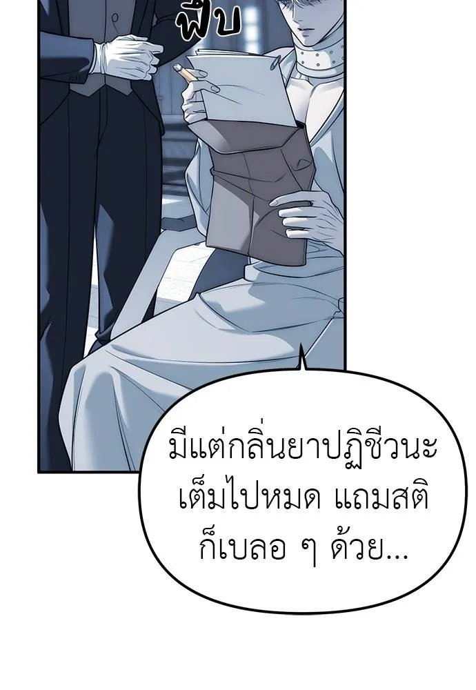 Undercover! Chaebol High School ตอนที่ 83 20