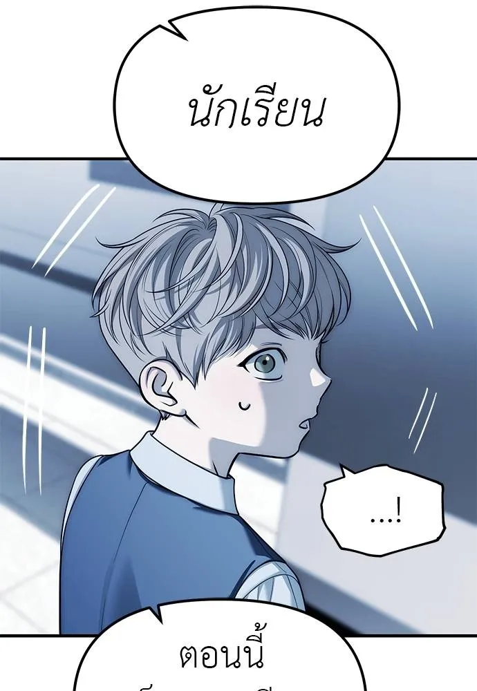 Undercover! Chaebol High School ตอนที่ 83 25