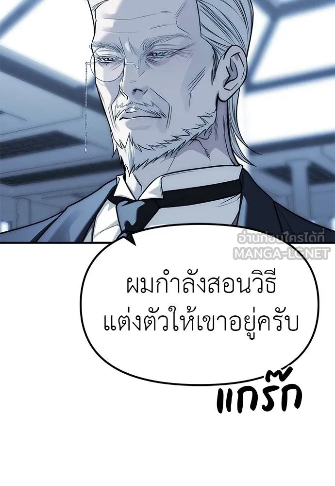 Undercover! Chaebol High School ตอนที่ 83 27