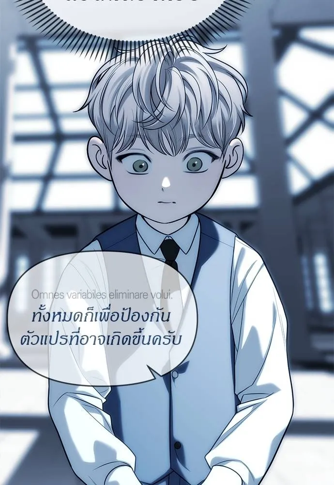 Undercover! Chaebol High School ตอนที่ 83 34