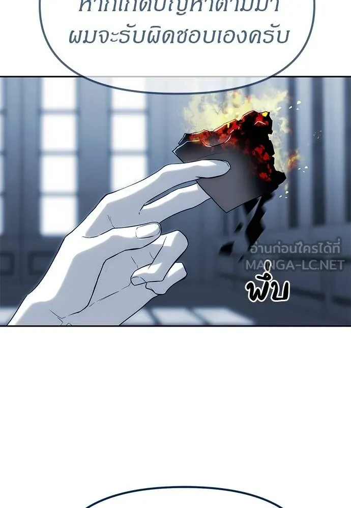 Undercover! Chaebol High School ตอนที่ 83 36
