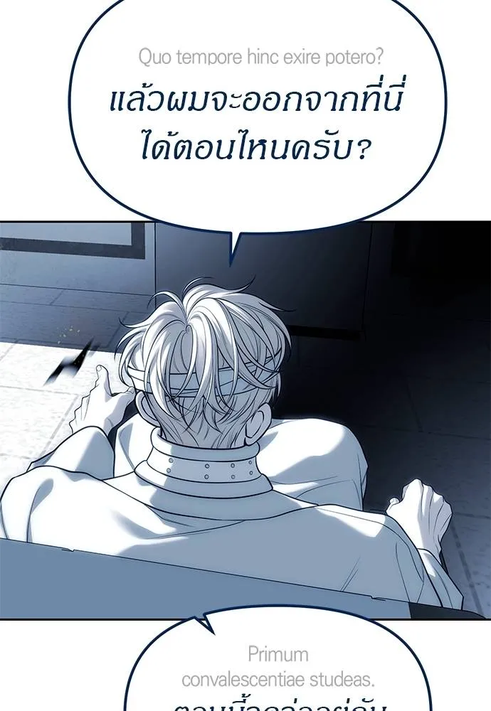 Undercover! Chaebol High School ตอนที่ 83 37