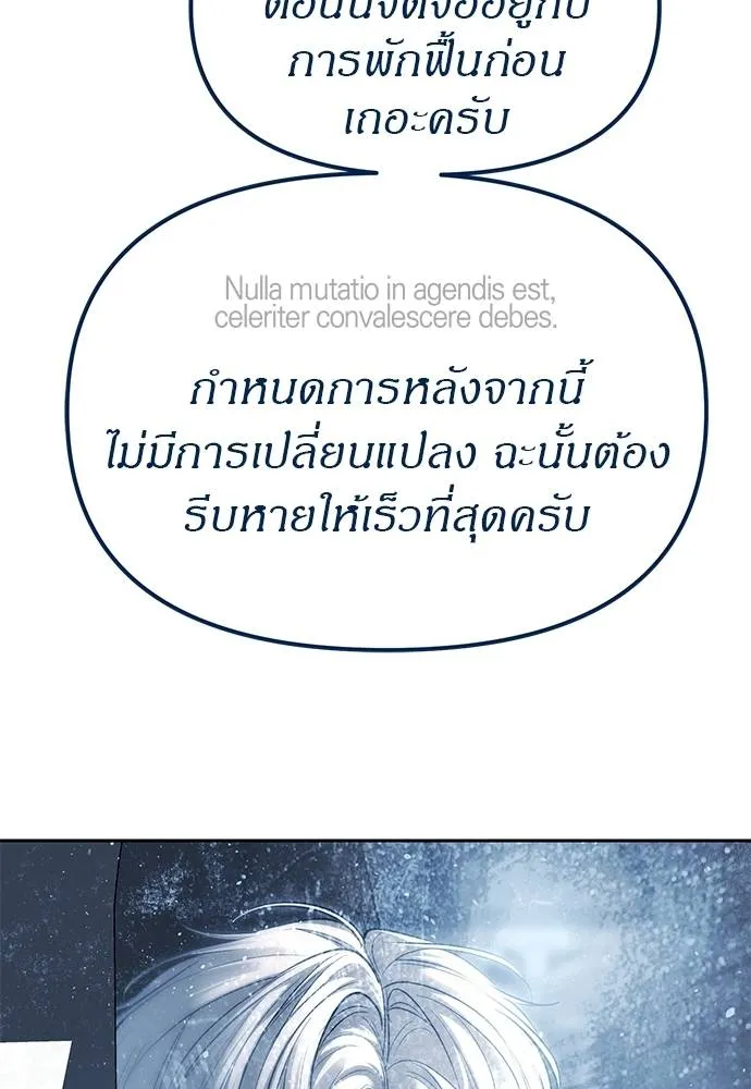 Undercover! Chaebol High School ตอนที่ 83 38