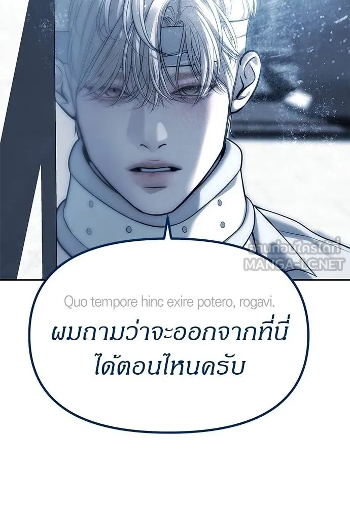 Undercover! Chaebol High School ตอนที่ 83 39