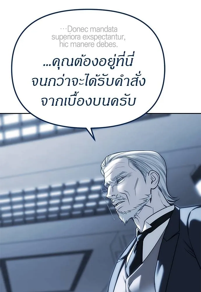 Undercover! Chaebol High School ตอนที่ 83 40