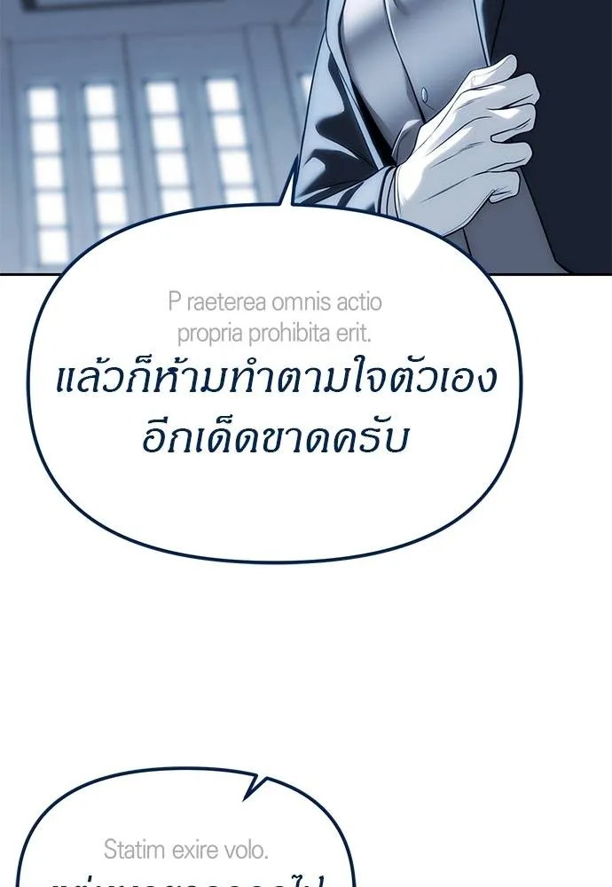 Undercover! Chaebol High School ตอนที่ 83 41