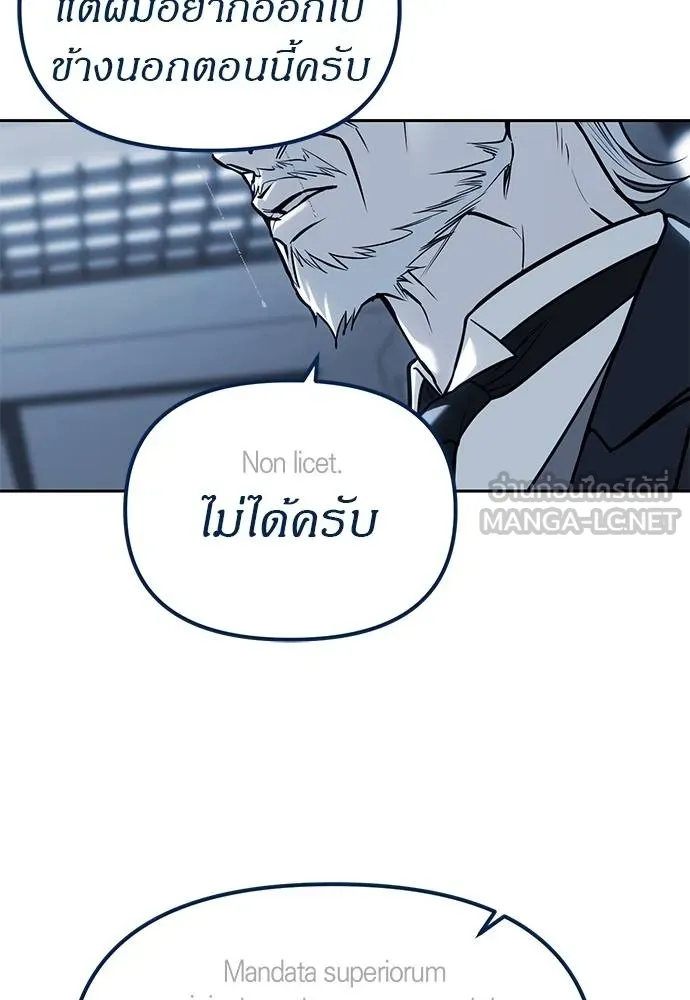 Undercover! Chaebol High School ตอนที่ 83 42
