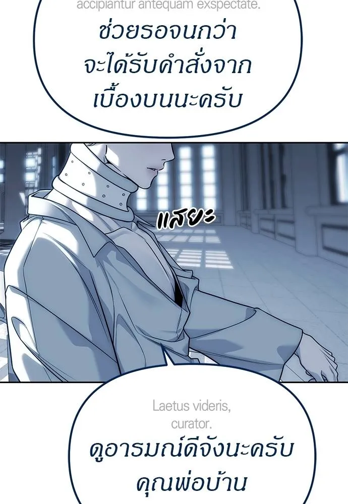 Undercover! Chaebol High School ตอนที่ 83 43