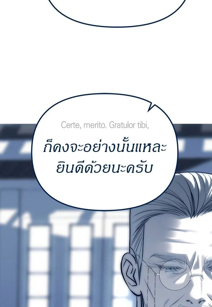 Undercover! Chaebol High School ตอนที่ 83 44