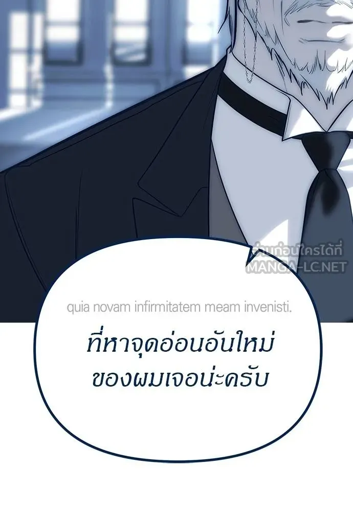 Undercover! Chaebol High School ตอนที่ 83 45