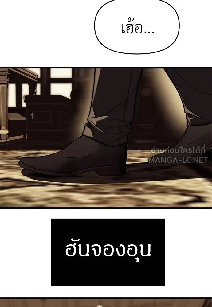 Undercover! Chaebol High School ตอนที่ 83 54