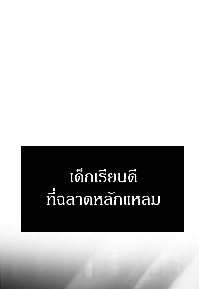 Undercover! Chaebol High School ตอนที่ 83 56