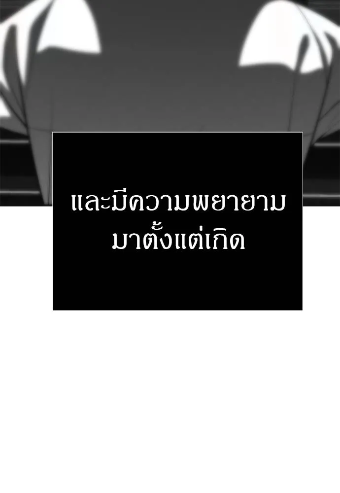 Undercover! Chaebol High School ตอนที่ 83 58
