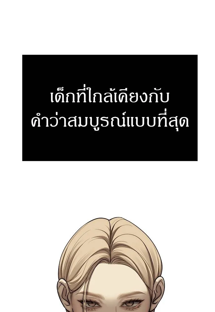 Undercover! Chaebol High School ตอนที่ 83 59