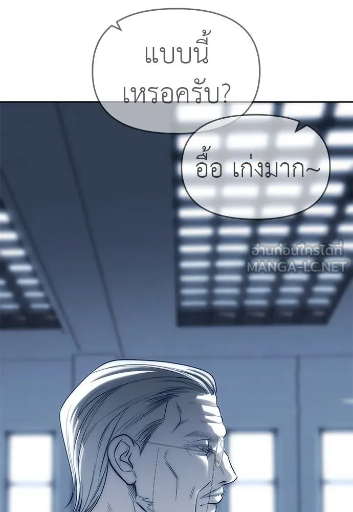 Undercover! Chaebol High School ตอนที่ 83 6
