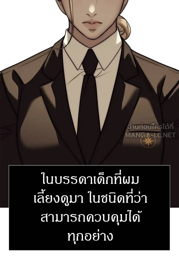 Undercover! Chaebol High School ตอนที่ 83 60