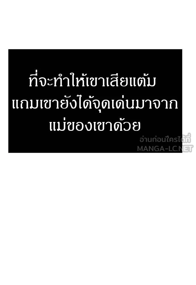 Undercover! Chaebol High School ตอนที่ 83 63