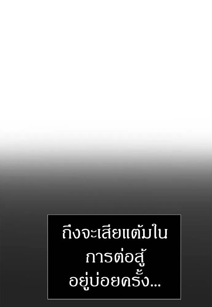 Undercover! Chaebol High School ตอนที่ 83 64