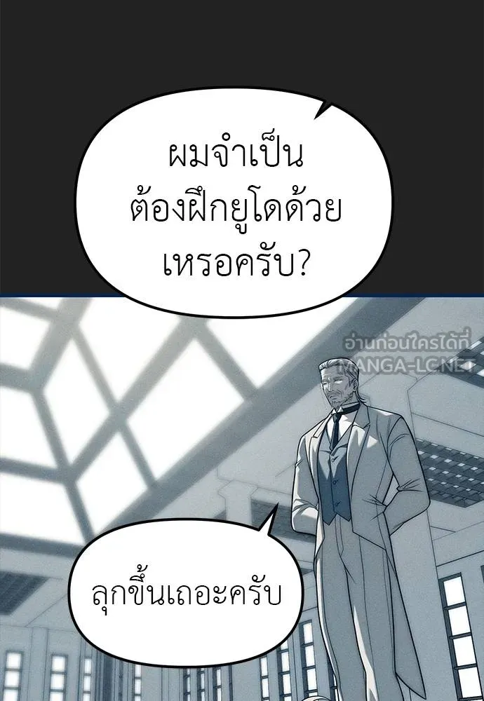 Undercover! Chaebol High School ตอนที่ 83 66
