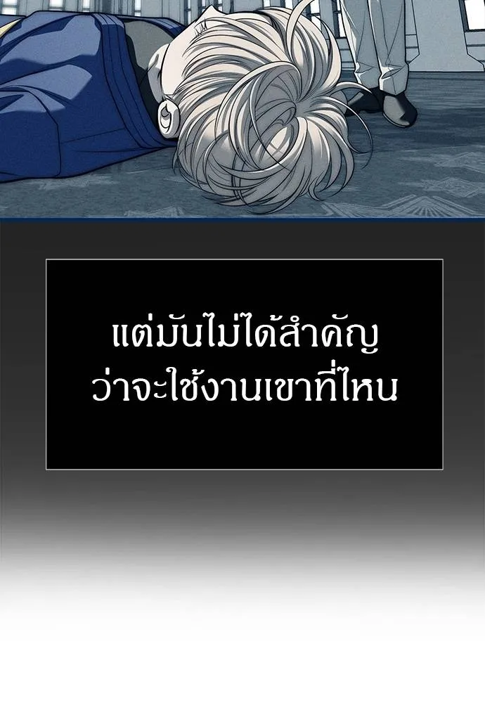 Undercover! Chaebol High School ตอนที่ 83 67