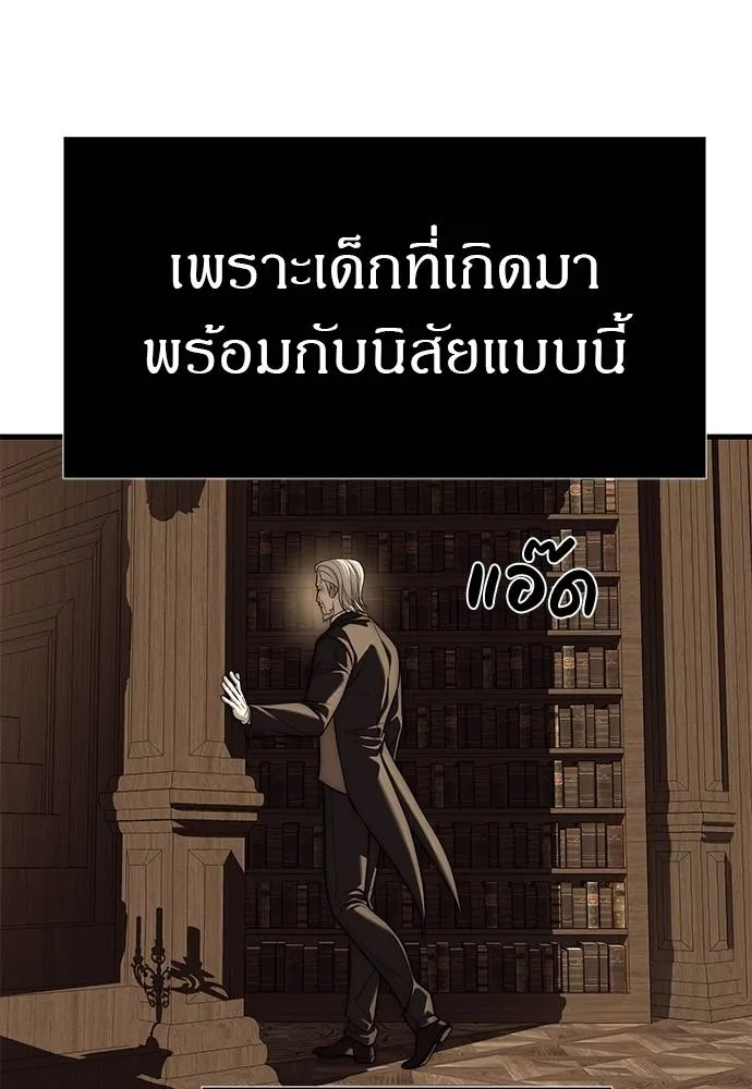 Undercover! Chaebol High School ตอนที่ 83 68