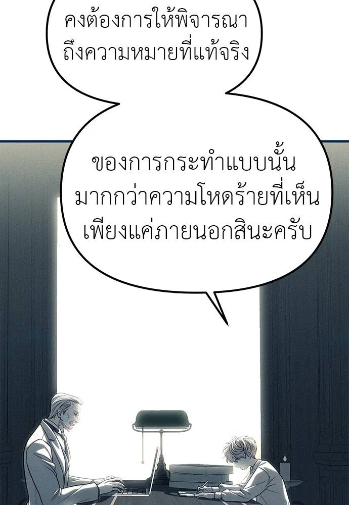 Undercover! Chaebol High School ตอนที่ 83 74