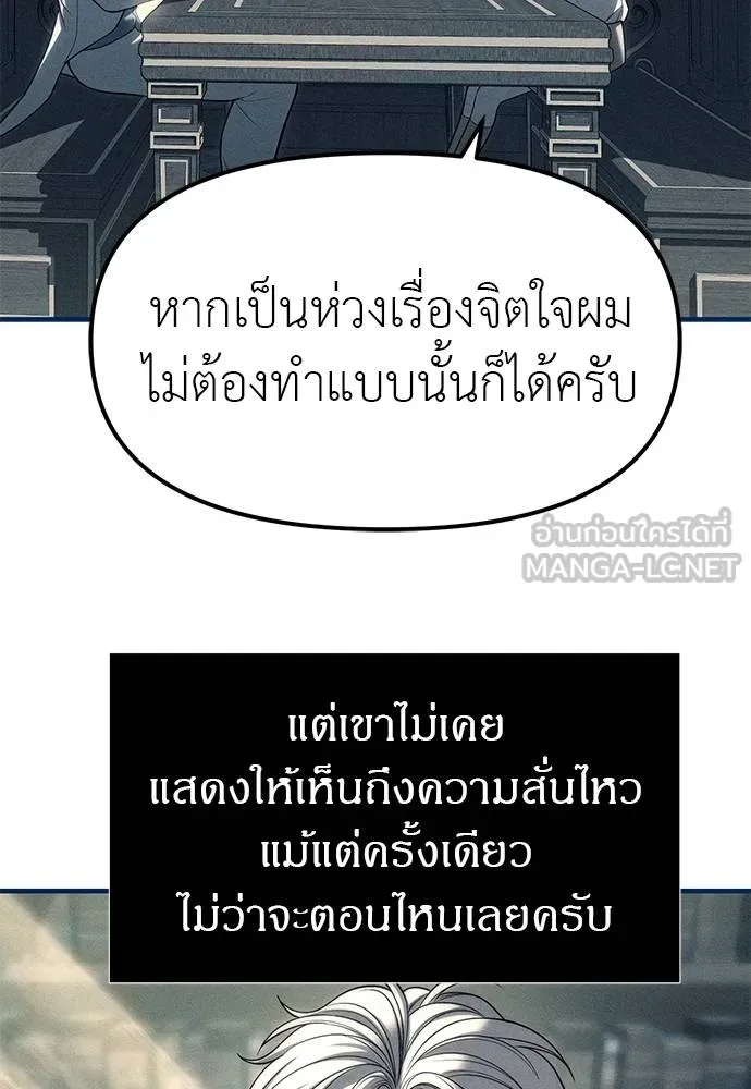 Undercover! Chaebol High School ตอนที่ 83 75