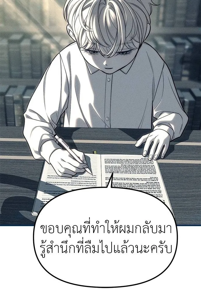 Undercover! Chaebol High School ตอนที่ 83 76