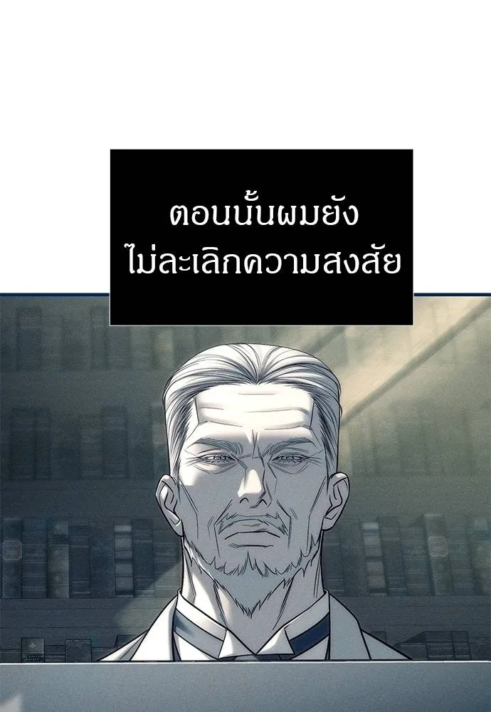Undercover! Chaebol High School ตอนที่ 83 77