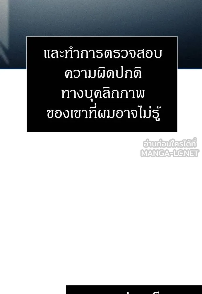 Undercover! Chaebol High School ตอนที่ 83 78