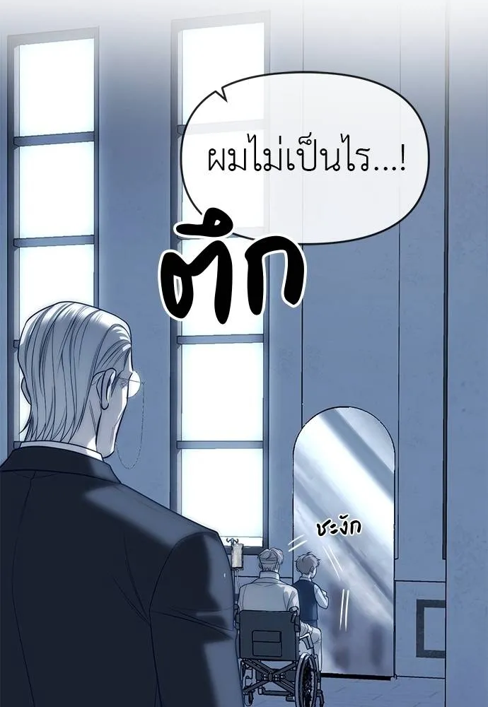 Undercover! Chaebol High School ตอนที่ 83 8