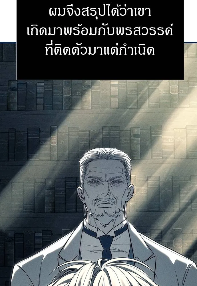 Undercover! Chaebol High School ตอนที่ 83 83