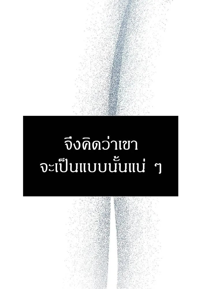 Undercover! Chaebol High School ตอนที่ 83 85