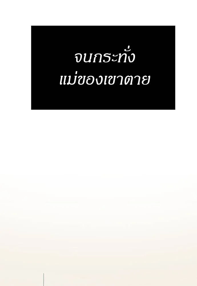 Undercover! Chaebol High School ตอนที่ 83 88