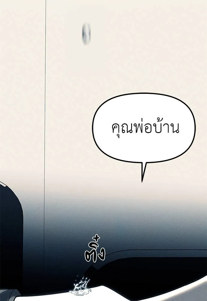 Undercover! Chaebol High School ตอนที่ 83 89
