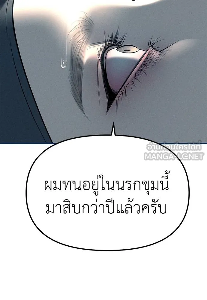 Undercover! Chaebol High School ตอนที่ 83 90