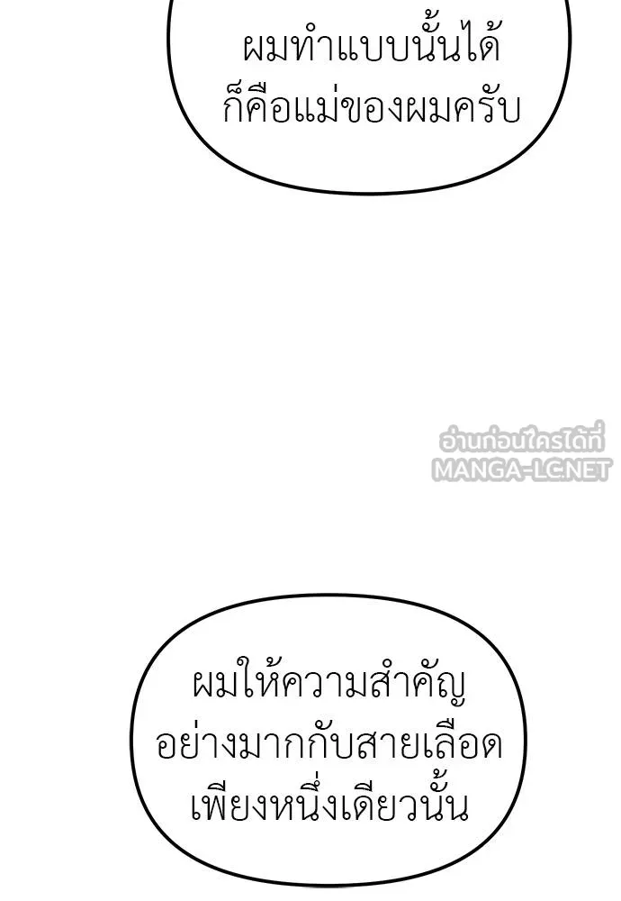 Undercover! Chaebol High School ตอนที่ 83 93