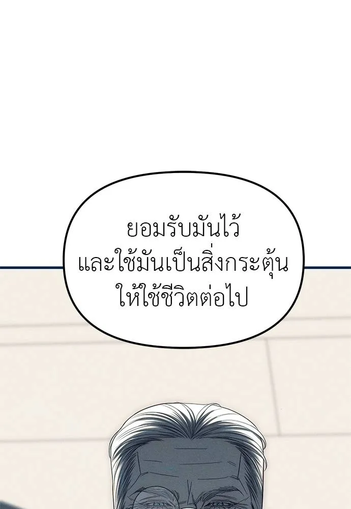 Undercover! Chaebol High School ตอนที่ 83 94
