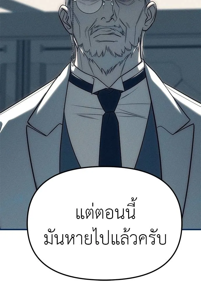 Undercover! Chaebol High School ตอนที่ 83 95