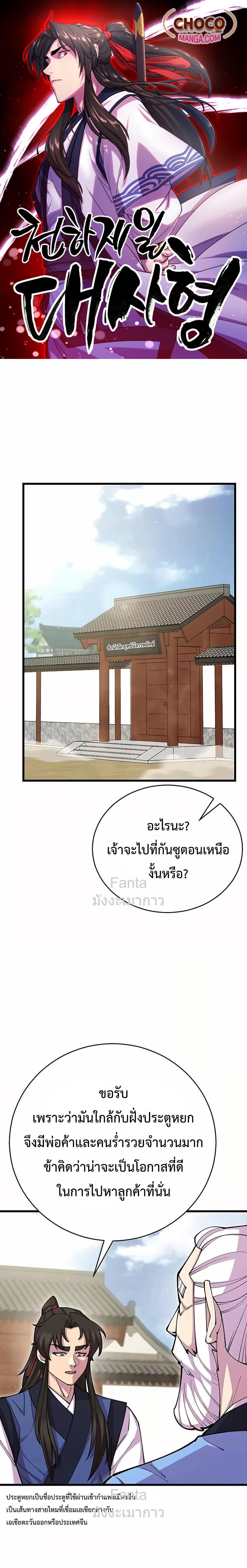 World ตอนที่ 79 1