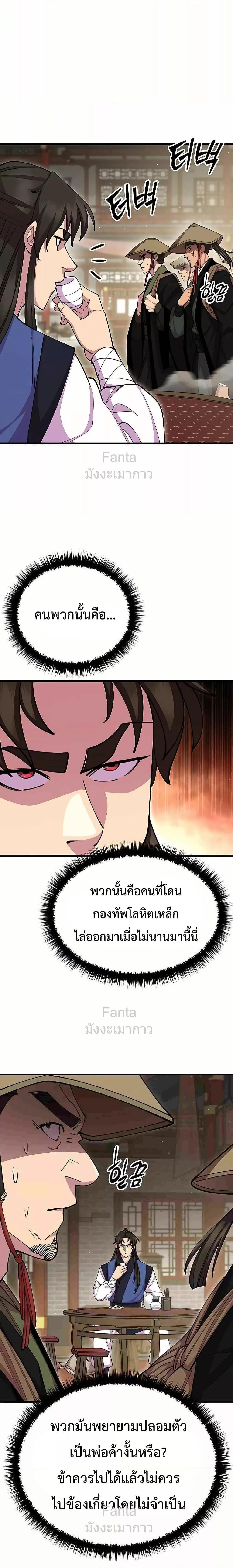World ตอนที่ 79 13