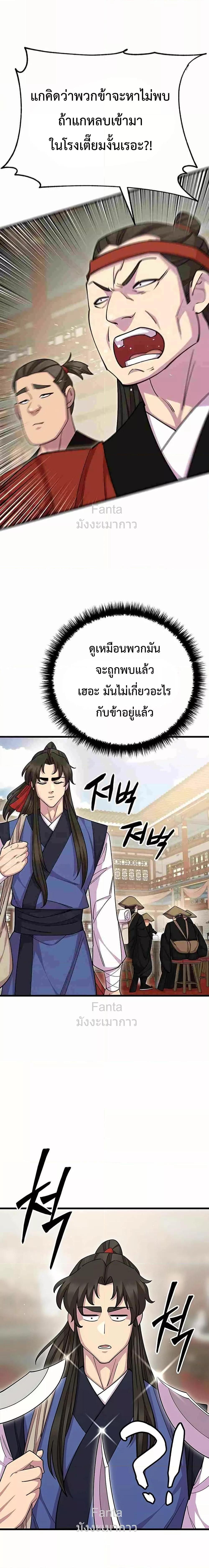 World ตอนที่ 79 15