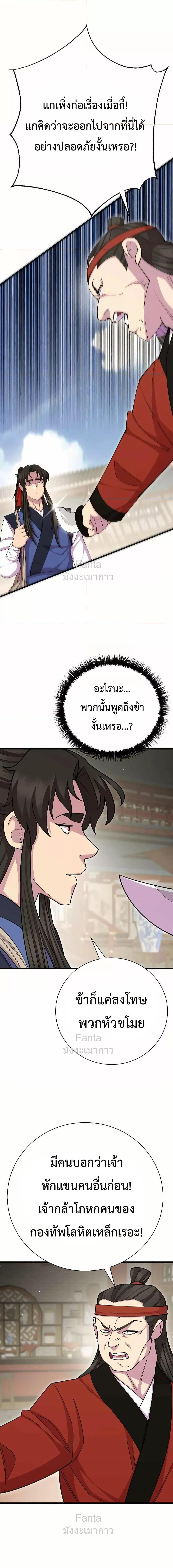 World ตอนที่ 79 16