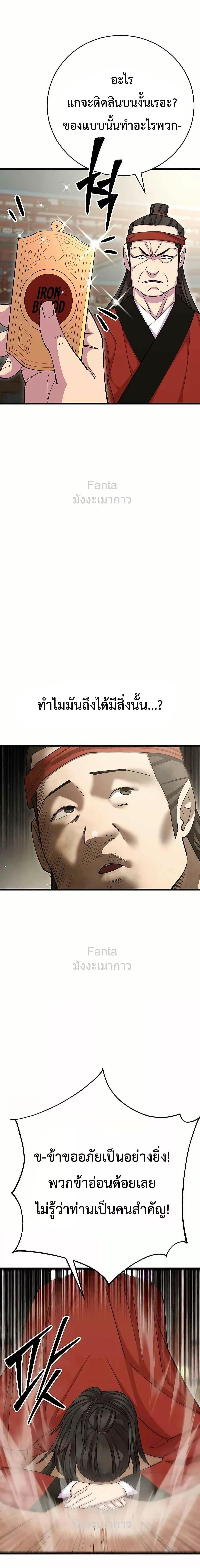 World ตอนที่ 79 18