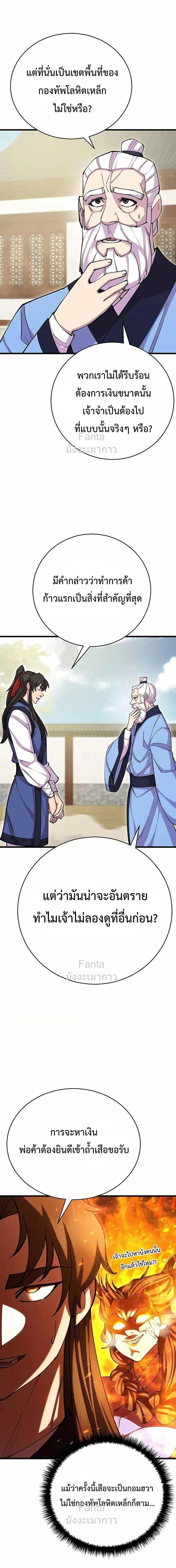 World ตอนที่ 79 2