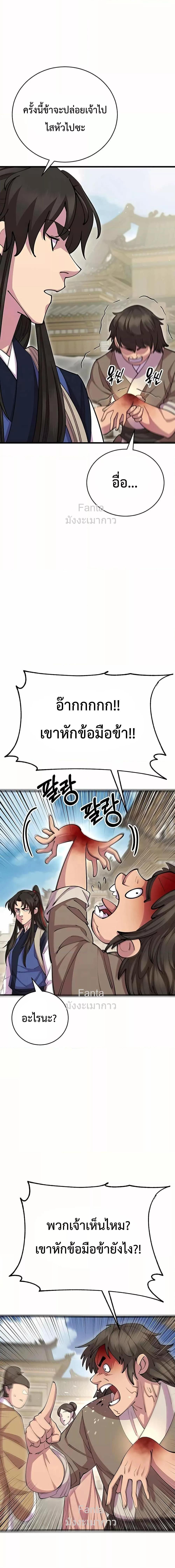 World ตอนที่ 79 7